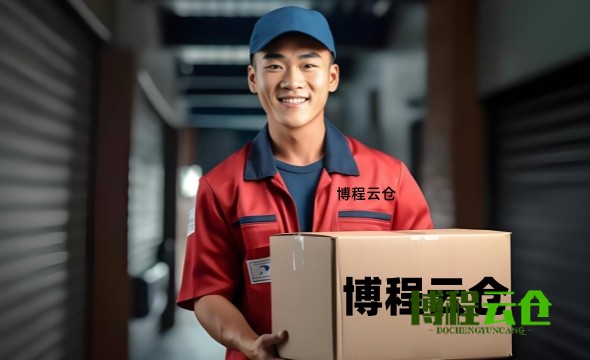天津博程云倉